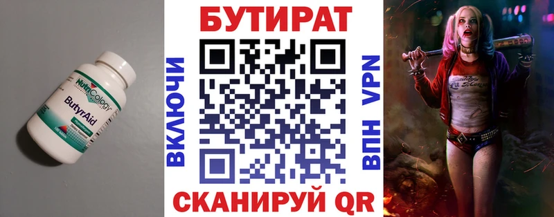 Бутират BDO 33%  Купить закладки  Дальнегорск 