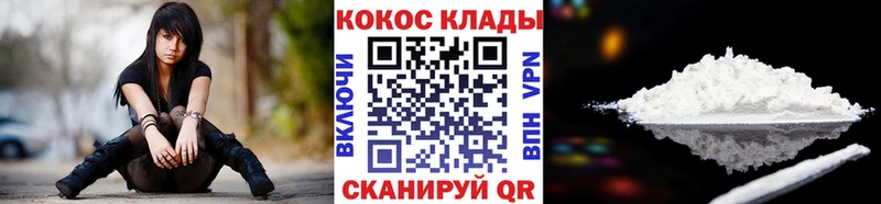 Кокаин 97%  Купить где  Дальнегорск 