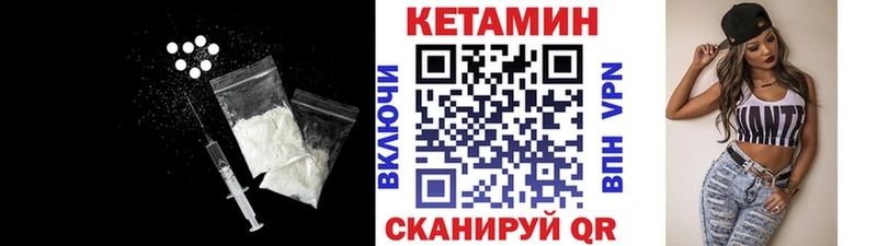 Купить закладки  Дальнегорск  Кетамин VHQ 